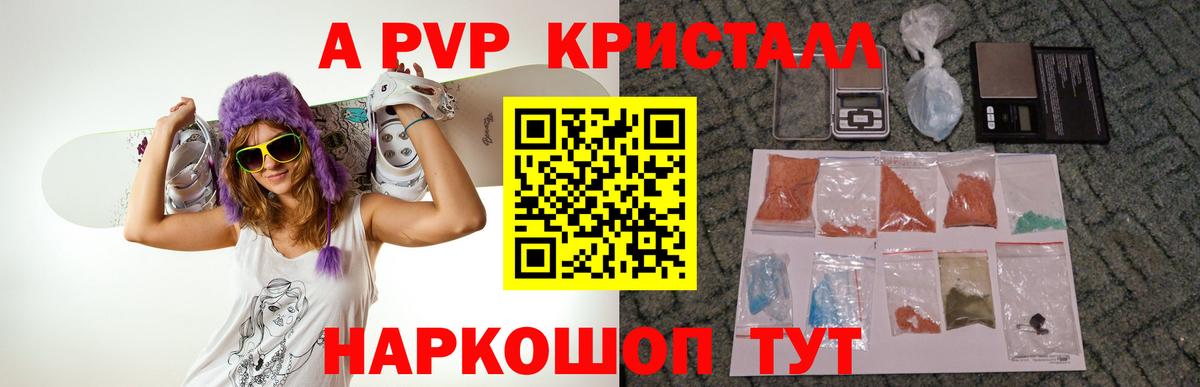 A PVP крисы CK Алейск
