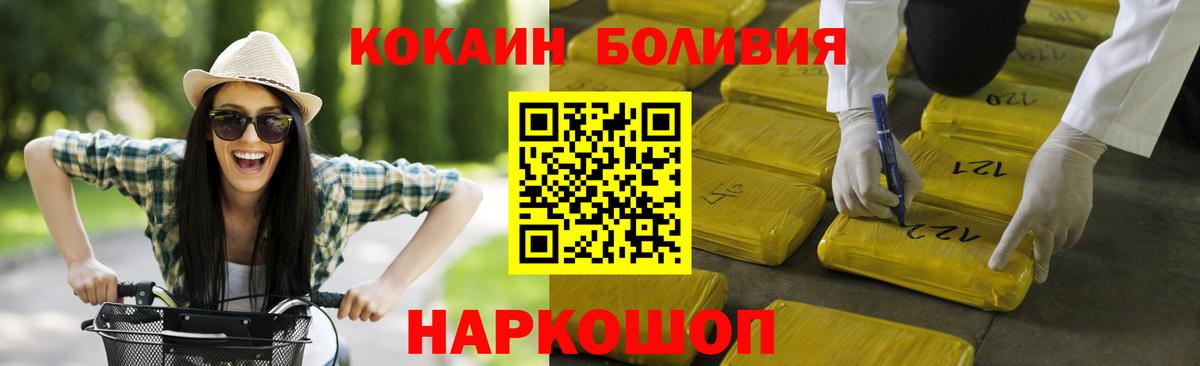 Cocaine 99%  КОКАИН VHQ  Алейск  КОКАИН  Вход с VPN 