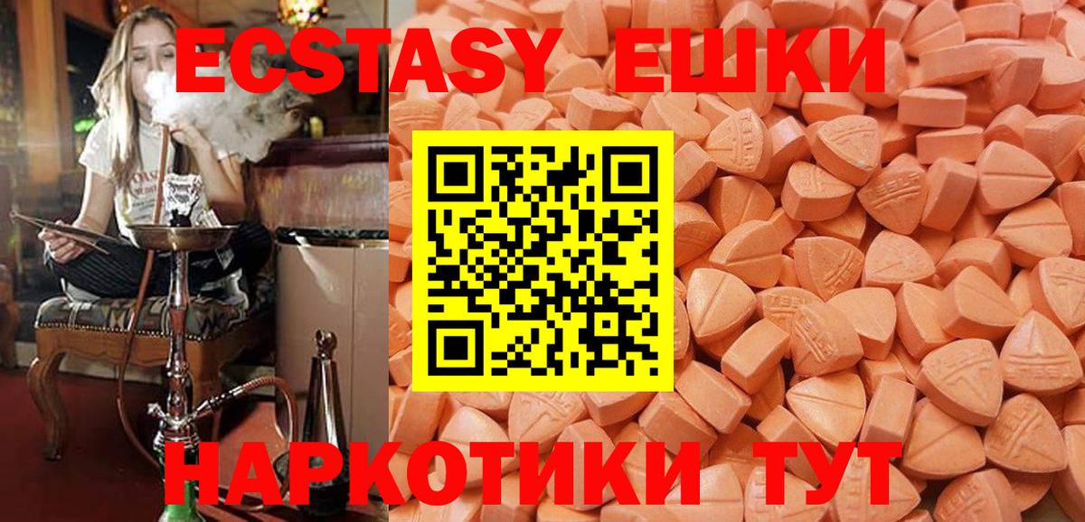 Алейск  Экстази таблы  Вход с VPN 