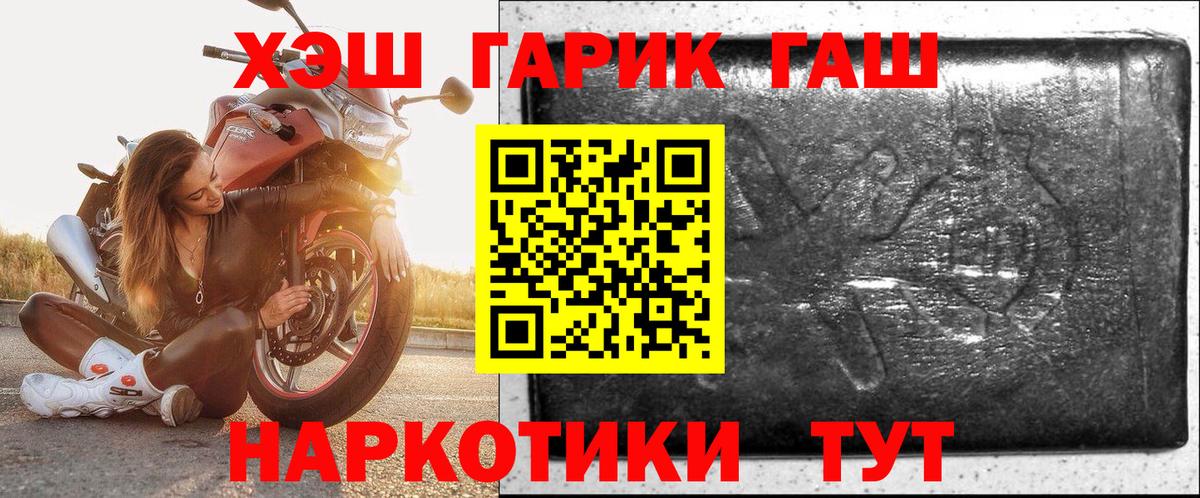Гашиш убойный  ГАШ Ice-O-Lator  Алейск  Вход с VPN 