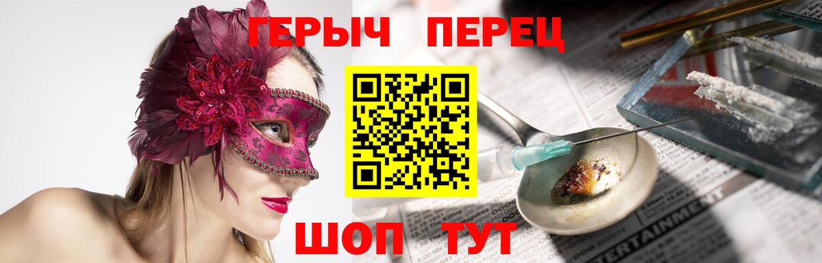 Героин Heroin Алейск