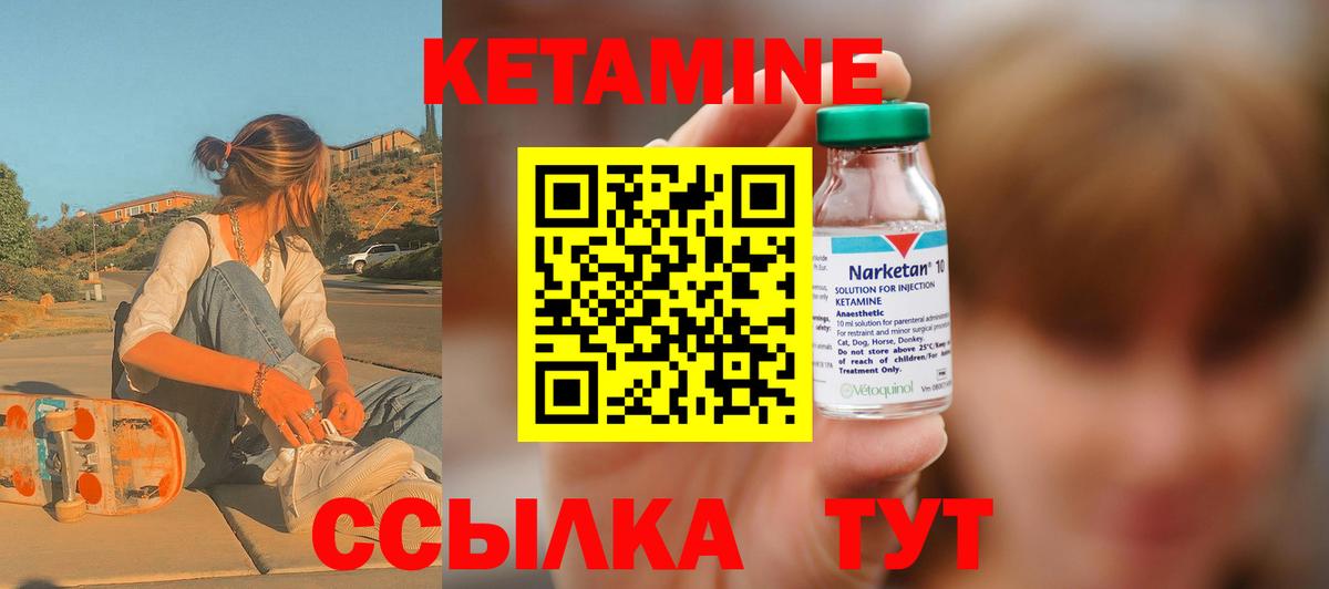 Кетамин ketamine Алейск