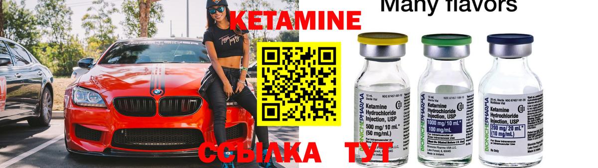 КЕТАМИН ketamine  Вход с VPN  Алейск  Кетамин ketamine 