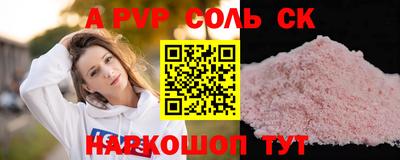 круглые Абакан