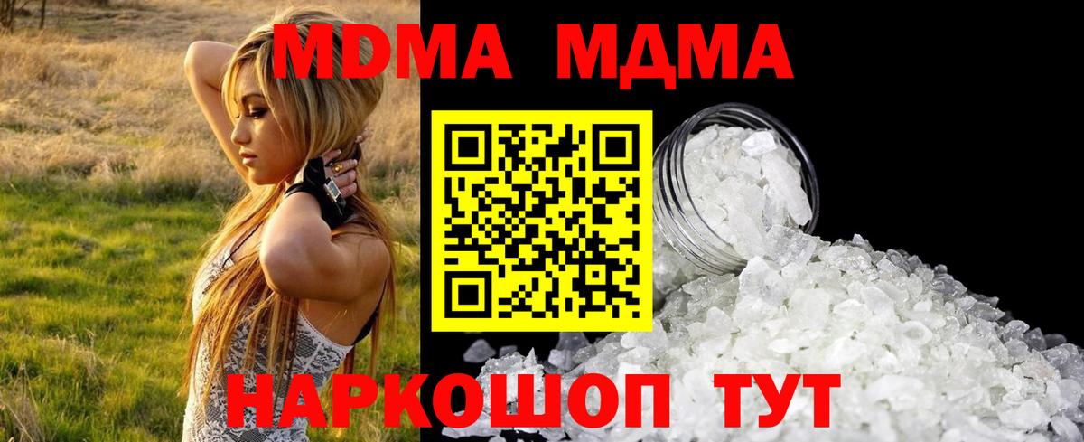 МДМА молли  МДМА Molly  Алейск  Вход с VPN 