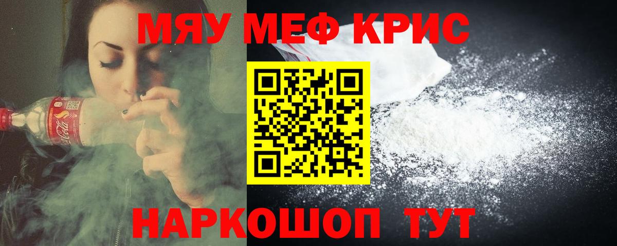Алейск  МЕФ  Вход с VPN  МЕФ 4 MMC  Мефедрон 4 MMC 