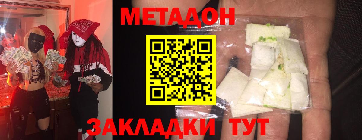 Метадон белоснежный  Вход с VPN  МЕТАДОН methadone  Алейск 