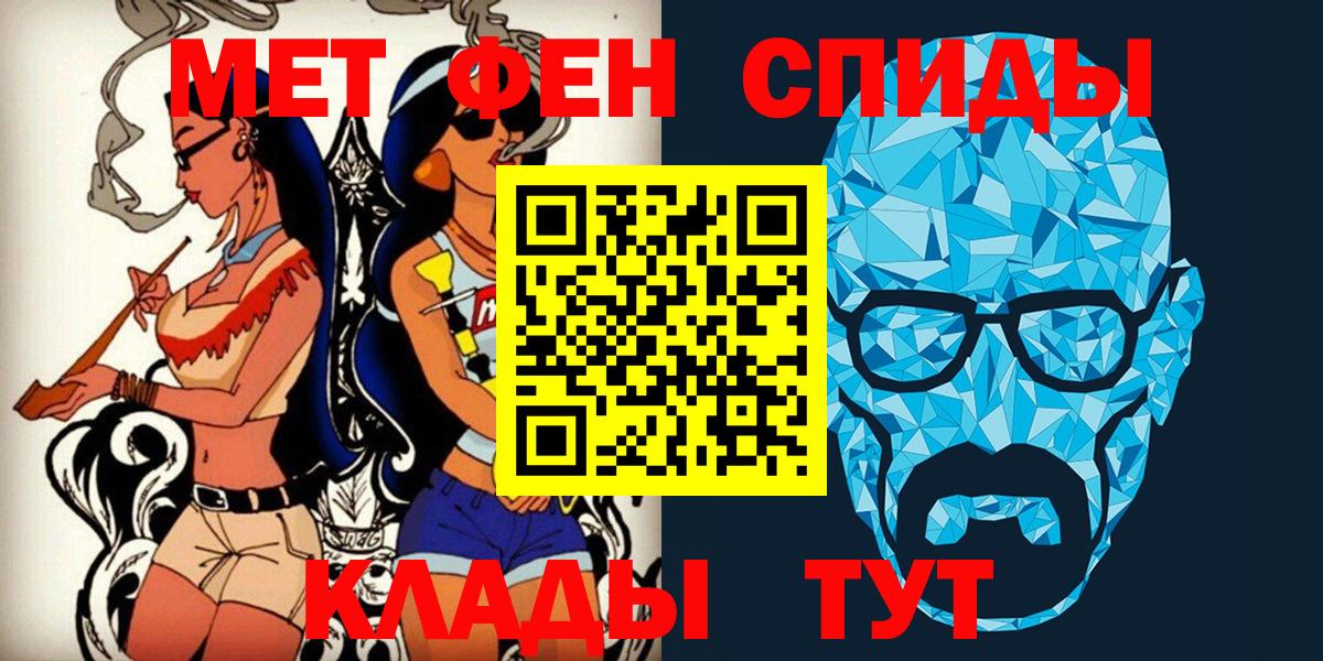 Метамфетамин Methamphetamine  Вход с VPN  Алейск 