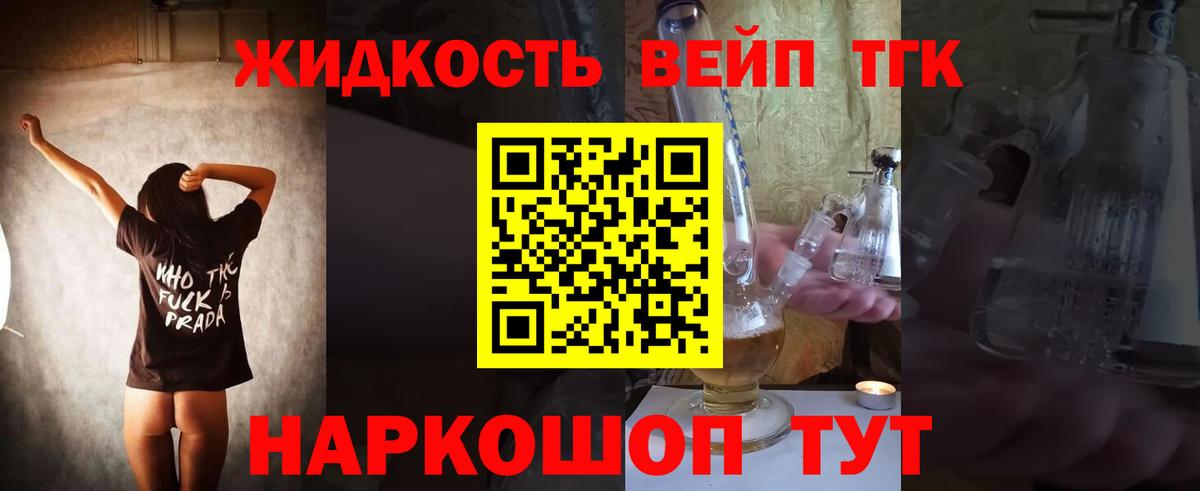 ТГК концентрат Алейск